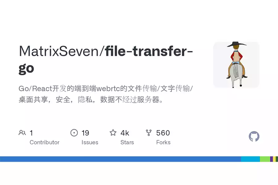 file-transfer-go：一款 P2P 文件传输工具，基于 WebRTC 技术的点对点文件传输解决方案