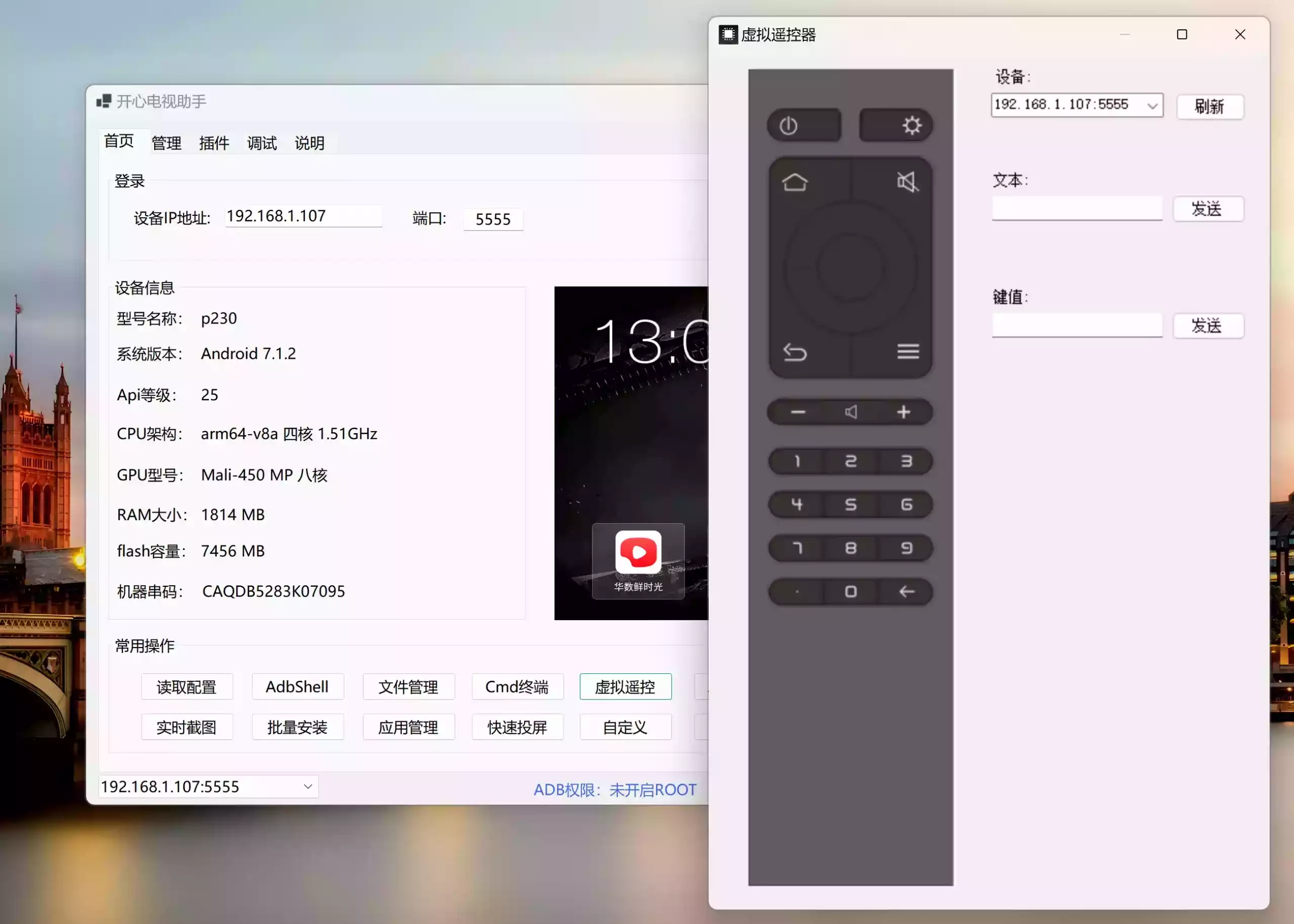 图片[4]-开心电视助手【最新版】安卓TV必备的神器！