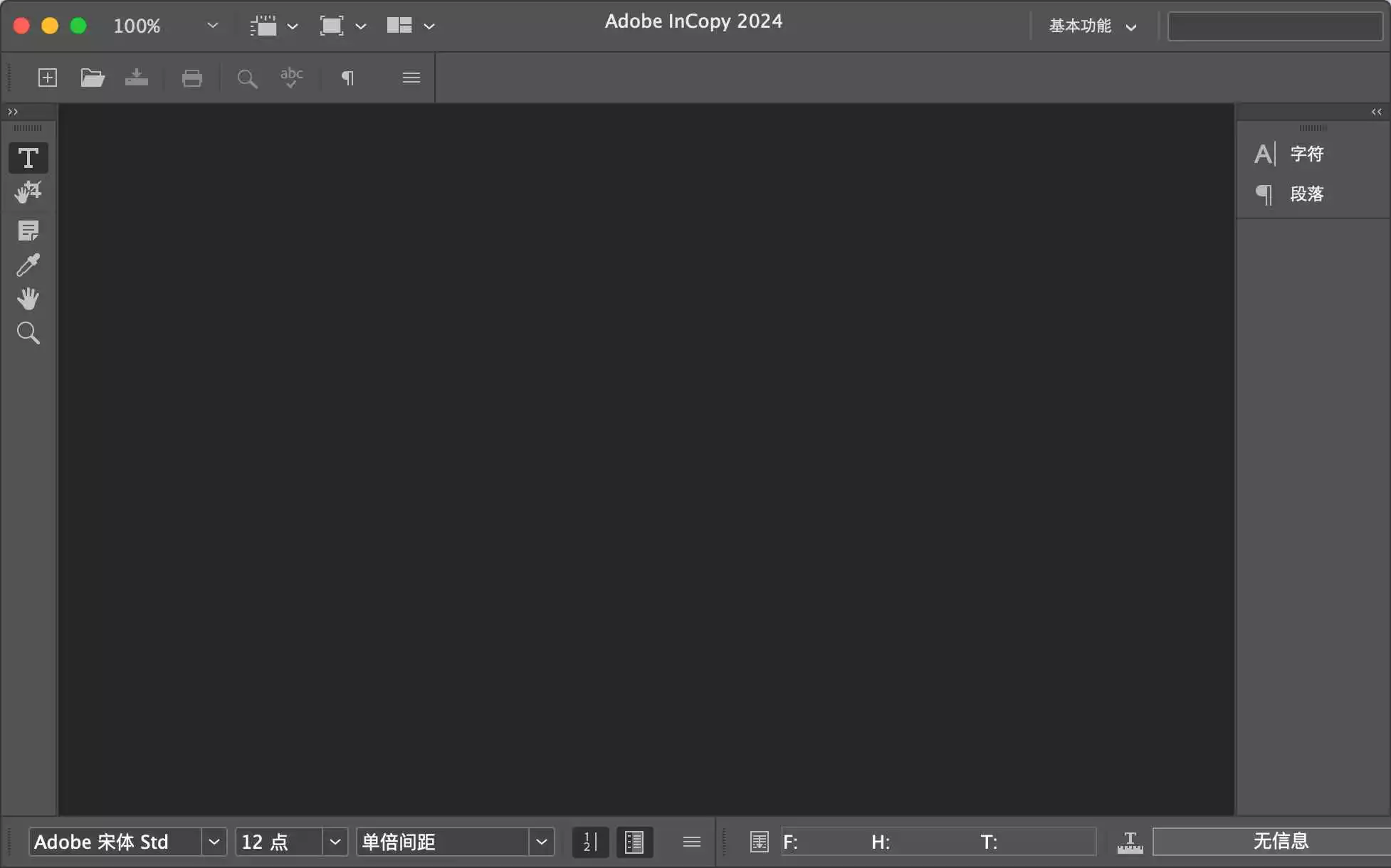 文字处理软件 InCopy 2024 for Mac v19.4.0 中文版