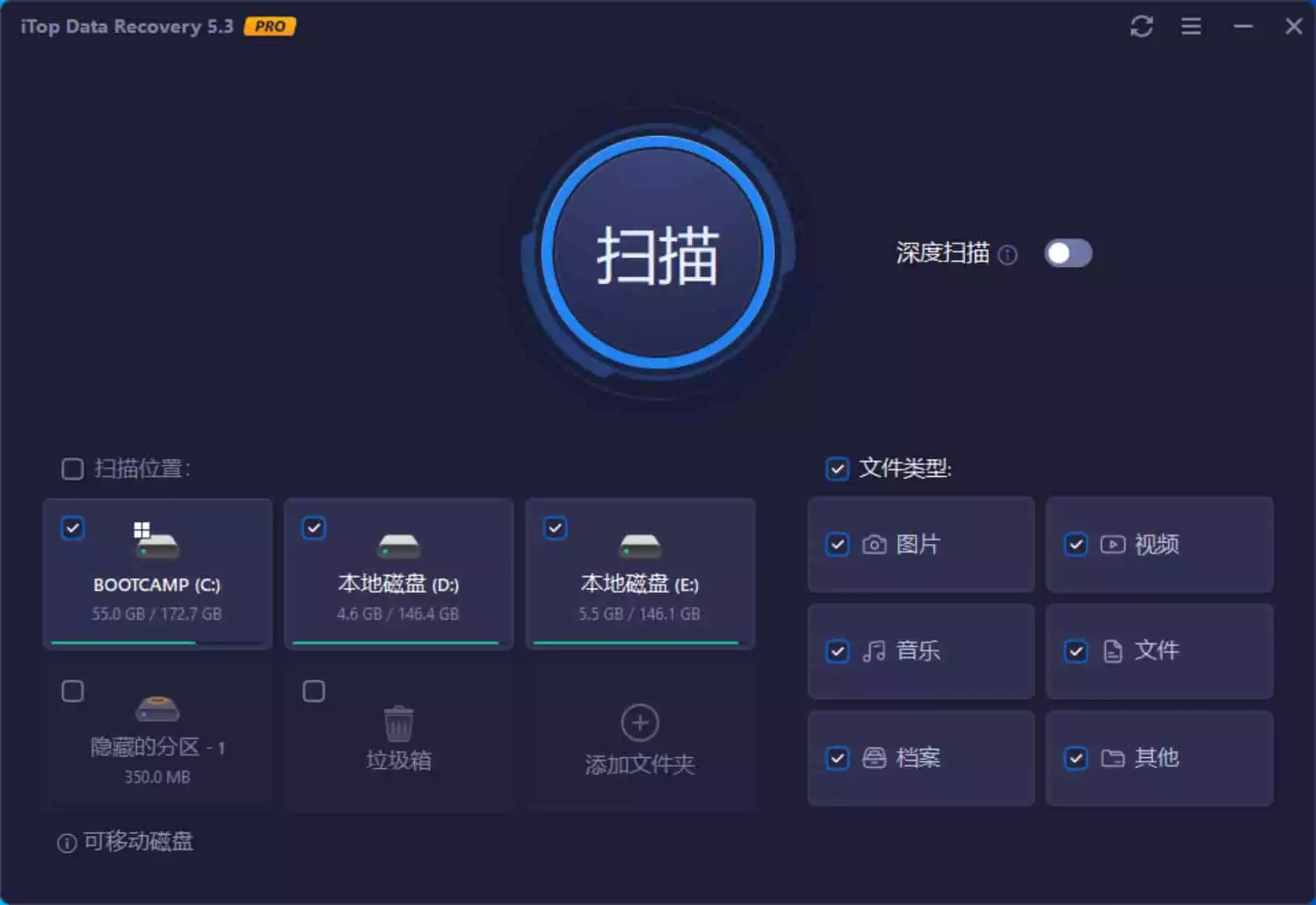 专业数据恢复软件 iTop Data Recovery Pro v5.4.0.840 绿色便携版