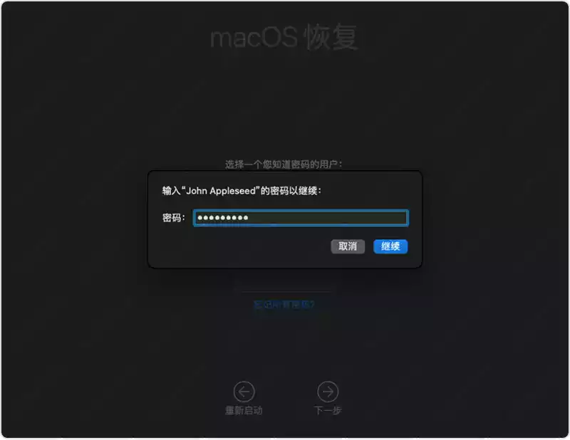 macos-big-sur-recovery-password-prompt