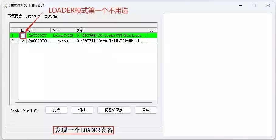 发现一个LOADER设备.webp