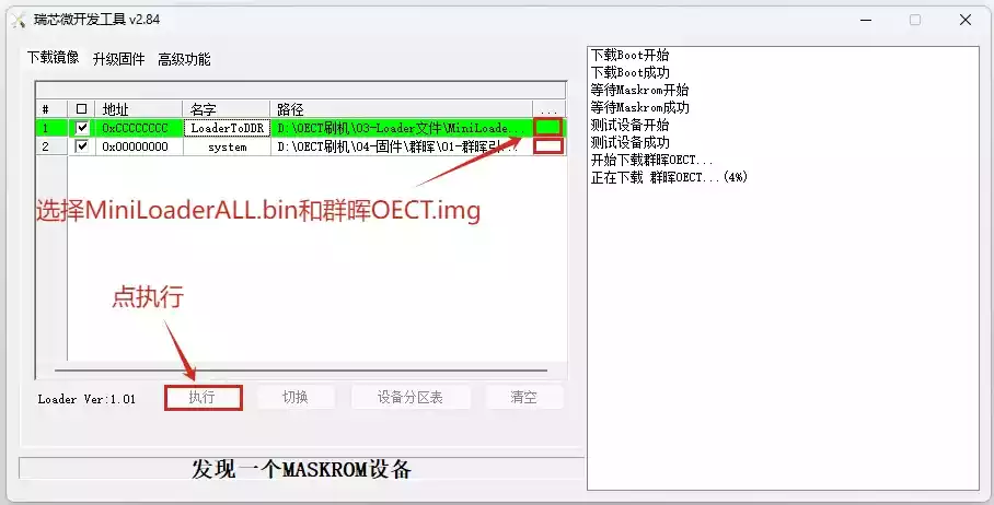 刷入群晖引导固件.webp