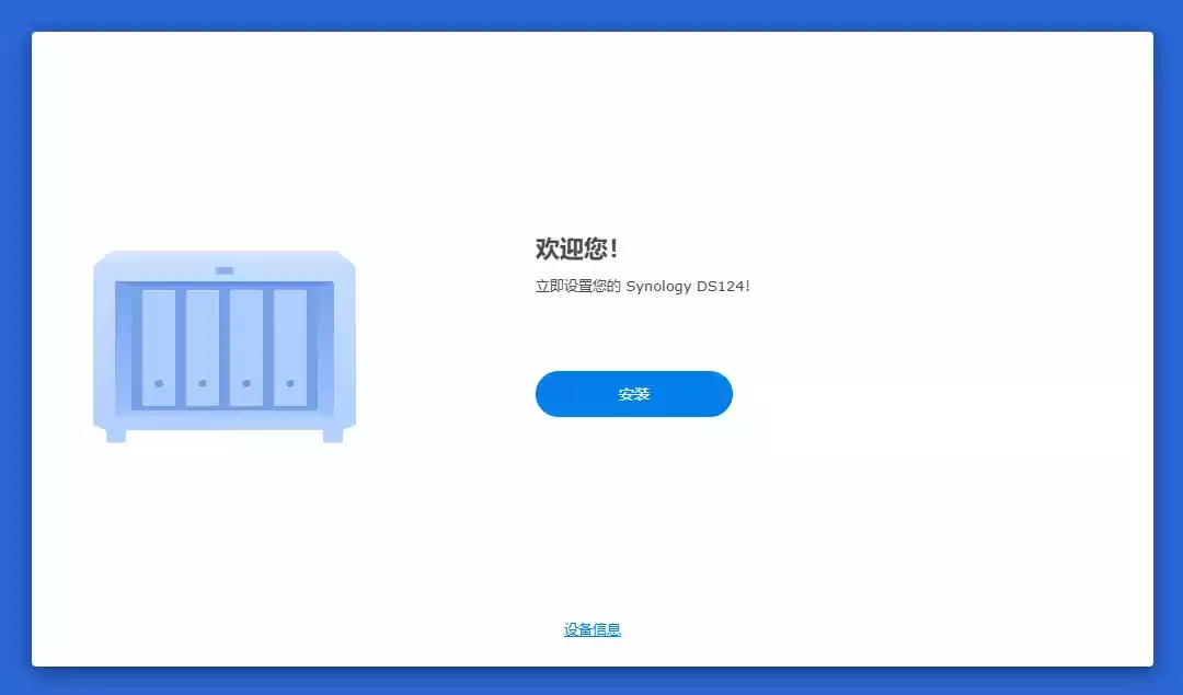 001-安装群晖.webp