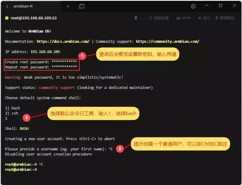 006-基础设置-2.webp