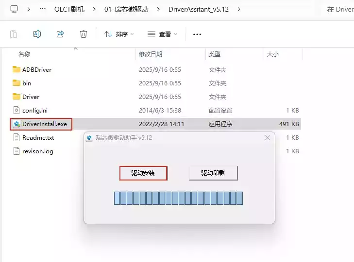 001-安装驱动.webp