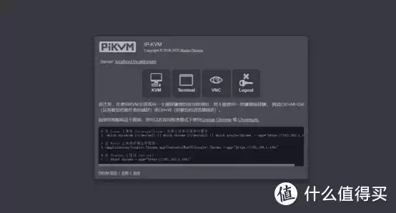 可远程修改BIOS、安装系统等强大的远程控制系统--玩客云刷One-KVM系统