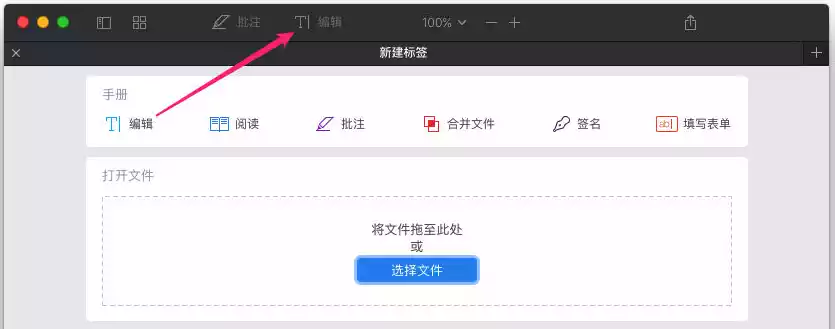 PDF Expert Mac 直装破解版
