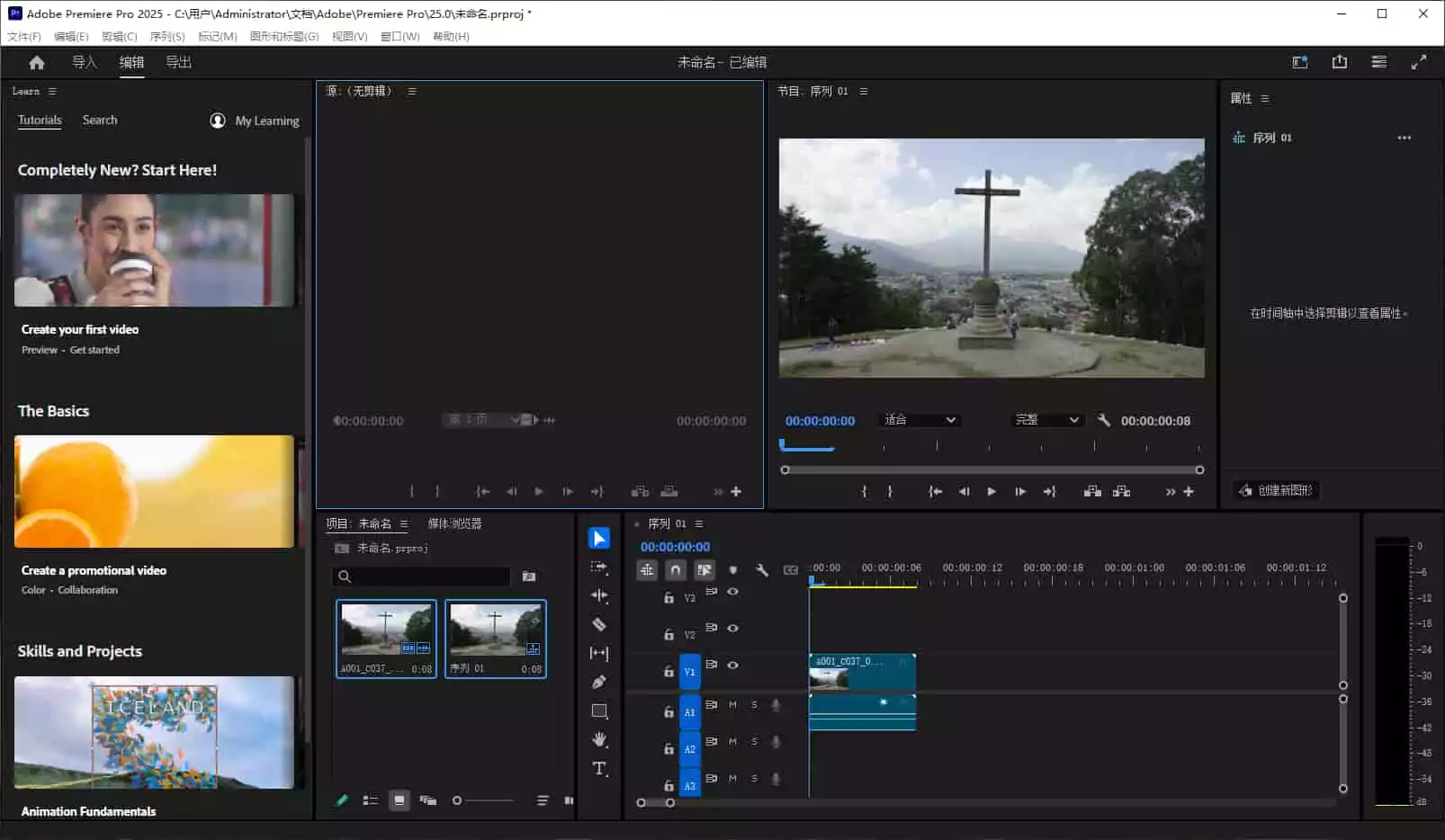 视频剪辑软件 Adobe Premiere Pro 2025 v25.3.0.084 中文激活版