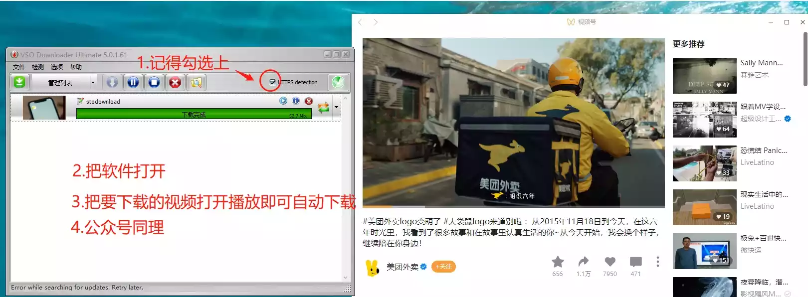 微信视频号下载工具：vso下载器
