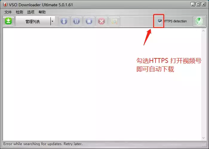 微信视频号下载工具：vso下载器