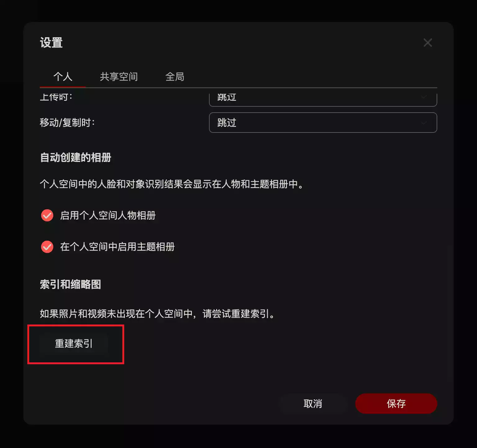 synology_photo_02_QerRXs