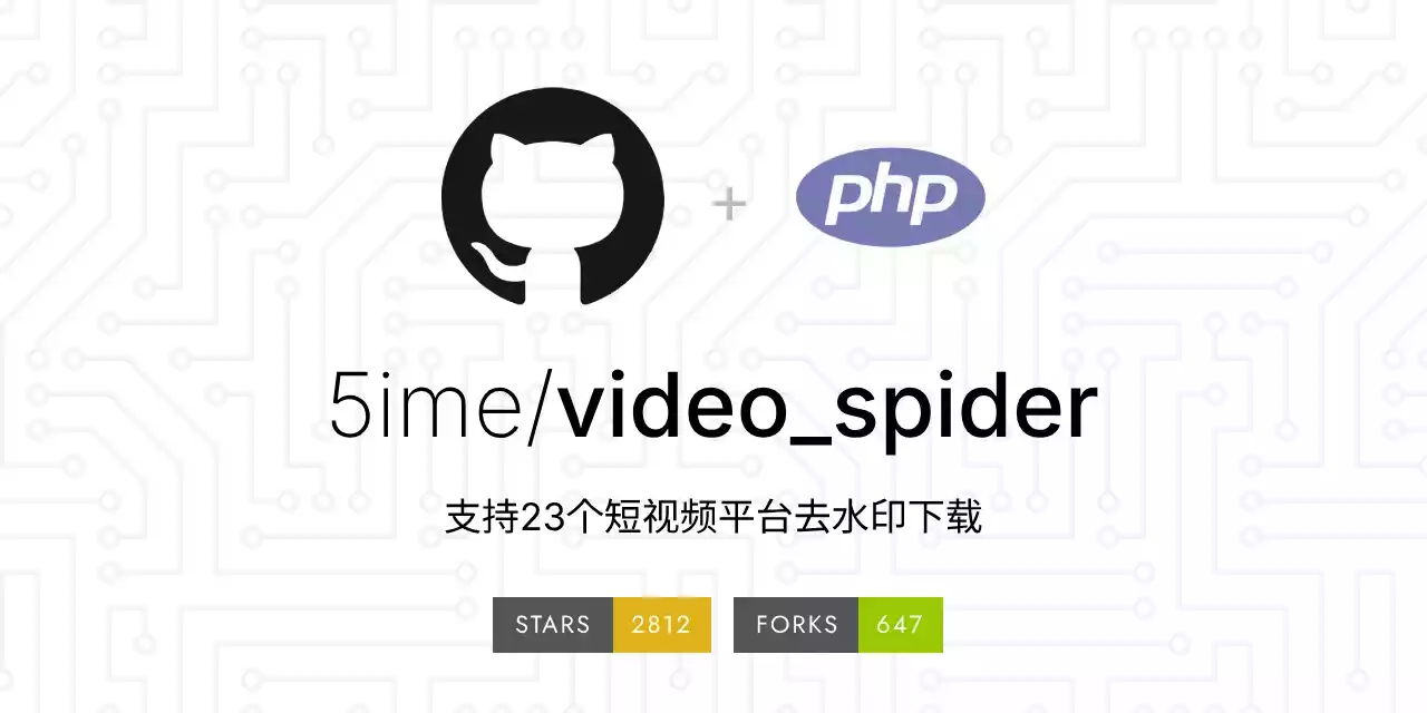 短视频去水印工具,支持多个主流短视频平台,包括抖音、皮皮虾、火山、微视、微博等