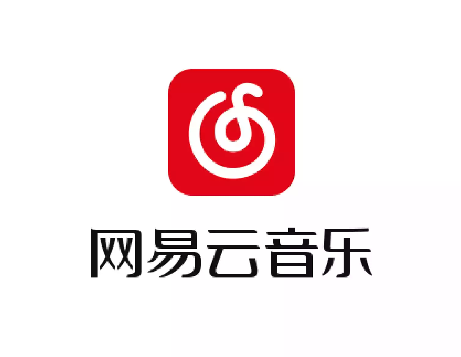 网易云音乐破解版最新，解锁永久SVIP，免费听歌