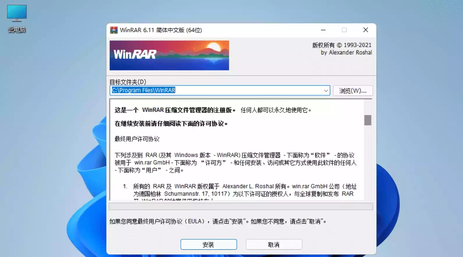 压缩软件:WinRAR