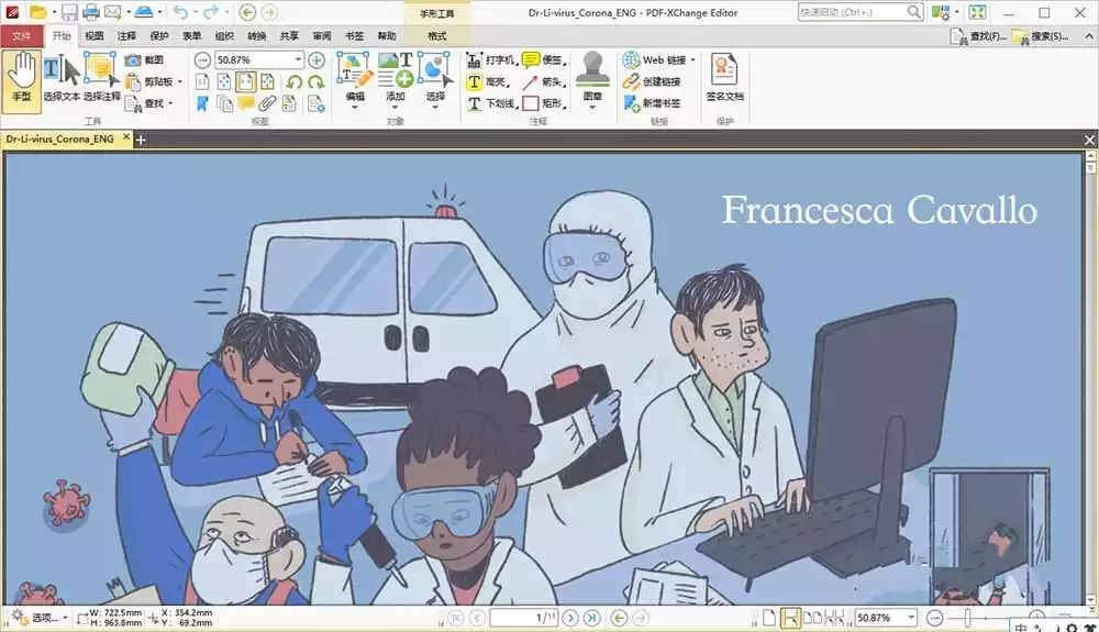 PDF-XChangeEditorPlus 中文破解版